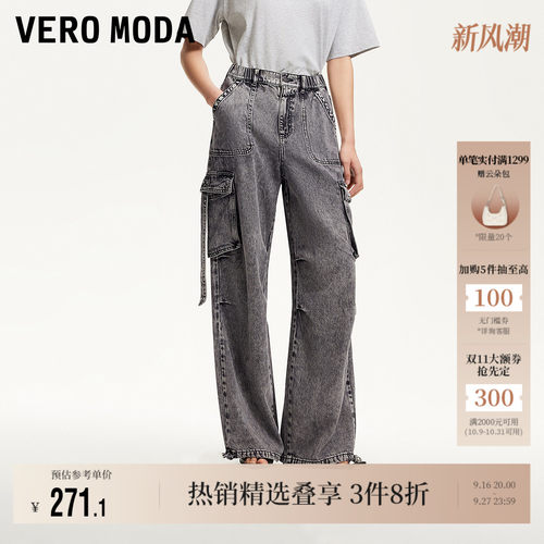VeroModa磨白工艺牛仔裤裤子