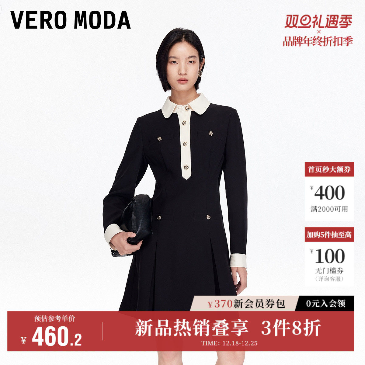 Vero Moda奥莱连衣裙女2025秋冬新款金属纽扣装饰撞色A