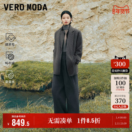 Vero Moda奥莱毛呢大衣女2025秋冬新款含绵羊毛系带双面呢高级