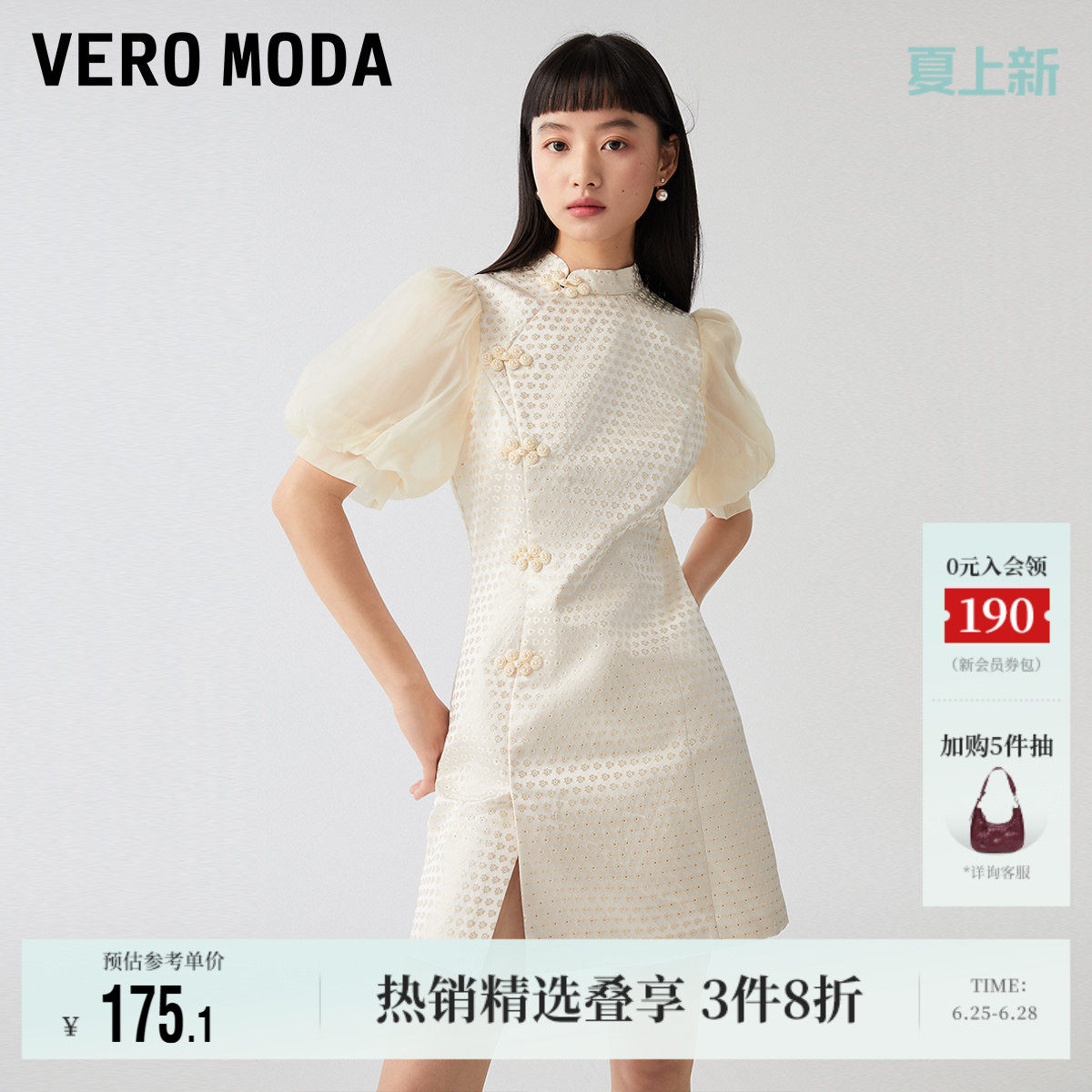 Vero Moda奥莱连衣裙夏季清仓甜美减龄泡泡袖新中式改良旗袍