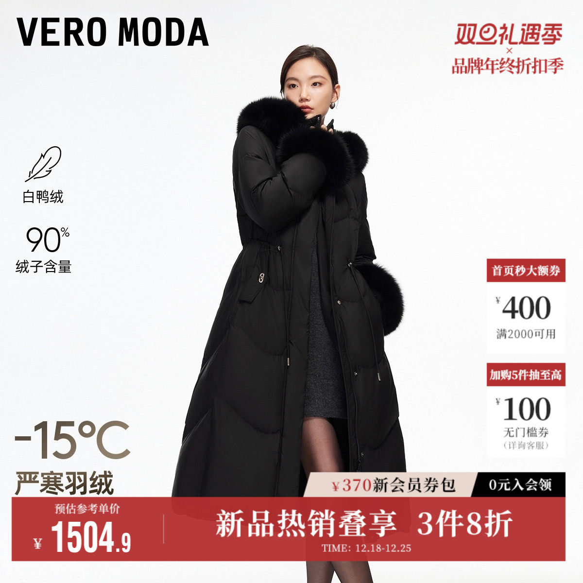 Vero Moda奥莱羽绒服女2025冬季新款90白鸭绒狐狸毛领