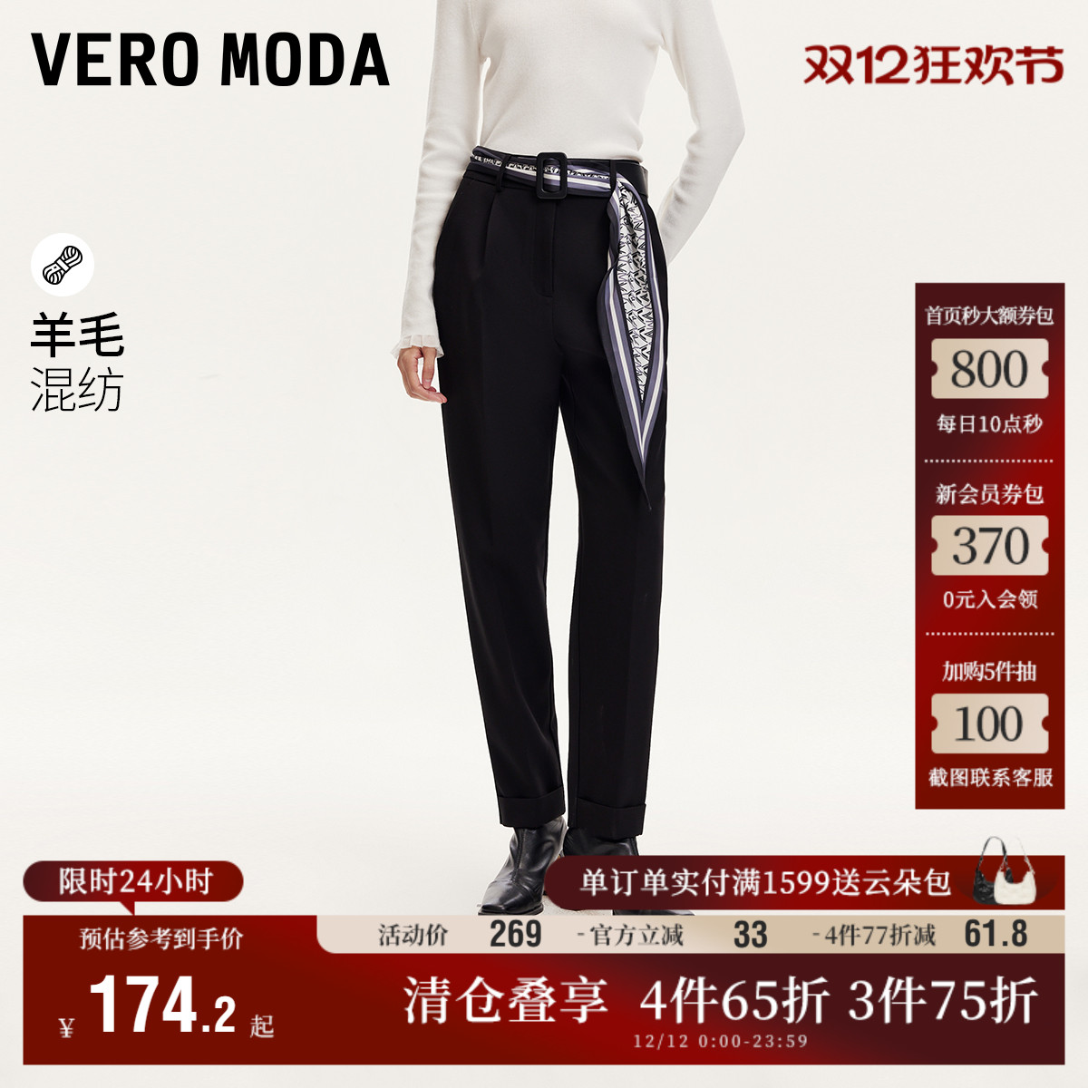 九分裤VeroModa休闲裤女