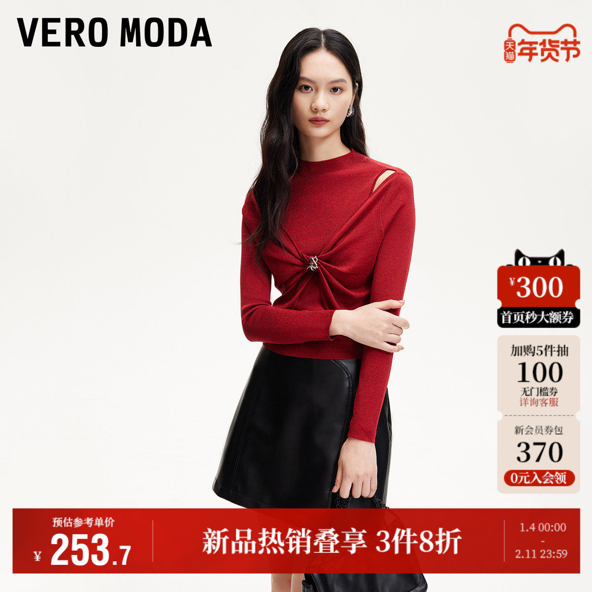 Vero Moda奥莱针织衫女2025秋冬新商场同款亮闪面料镂空优雅毛衣,女装/女士精品,毛针织衫,淘宝优惠券,粉丝福利购,淘宝优惠卷