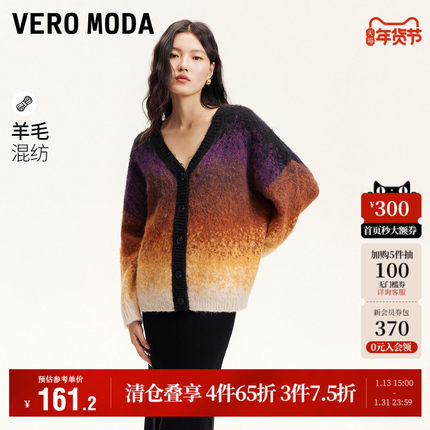Vero Moda奥莱针织开衫女秋冬新款渐变V领落肩外套宽松毛衣上衣