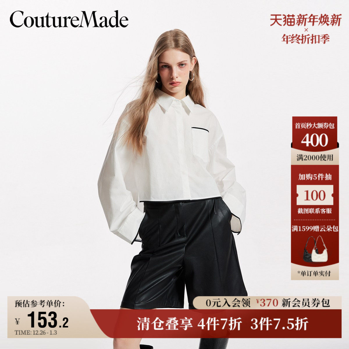 Vero Moda奥莱衬衫女秋冬新款前短后长撞色落肩气质高级上衣