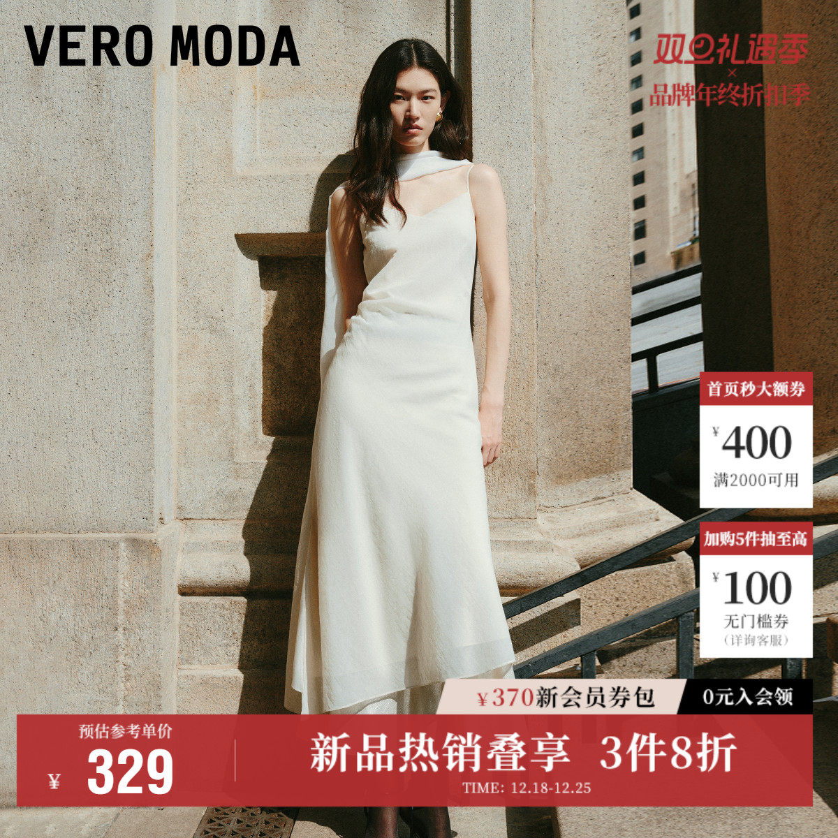 Vero Moda奥莱连衣裙2025夏季新款含棉捏褶收腰修身吊带