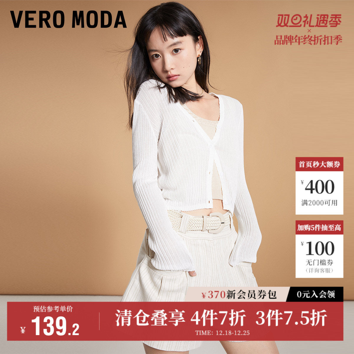 �ۻ��㣺Vero Moda������֯����Ů�＾�¿��ᱡ�����յ�������ë�°ٴ� 461.2Ԫ��4��(��115.3Ԫ/��)