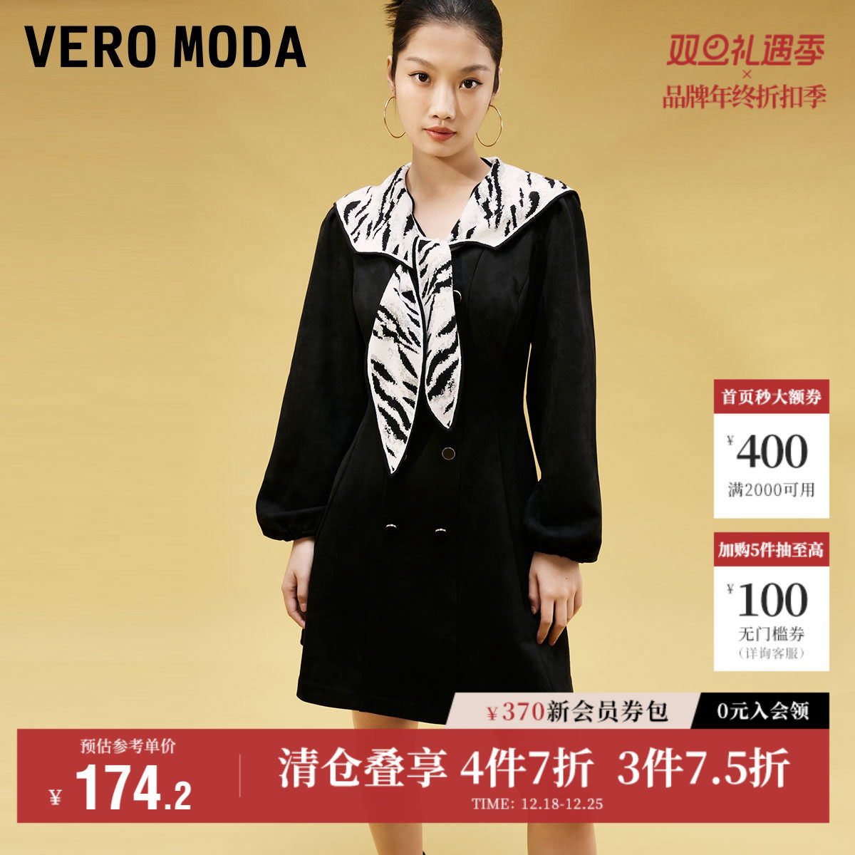 Vero Moda奥莱连衣裙秋冬清仓v领九分袖可拆卸动物纹披肩长