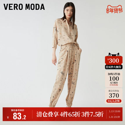 Vero Moda奥莱休闲裤女夏季清仓中腰束脚萝卜裤宽松印花收脚裤子