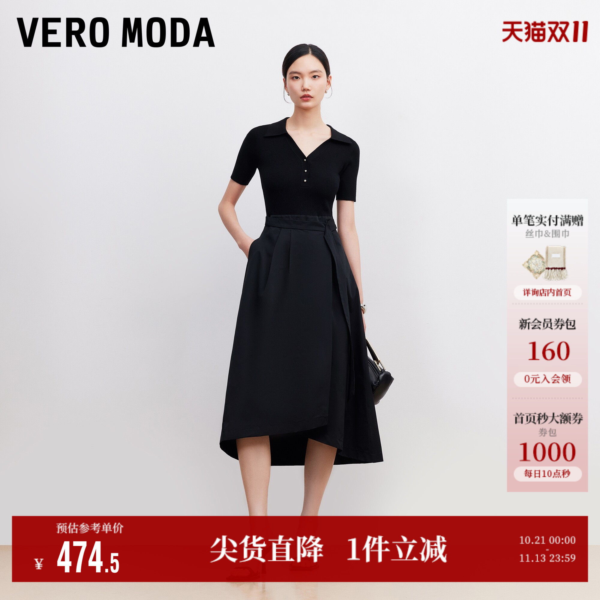 Vero Moda奥莱连衣裙女秋季新款V领拼接裙摆系带A字长裙通