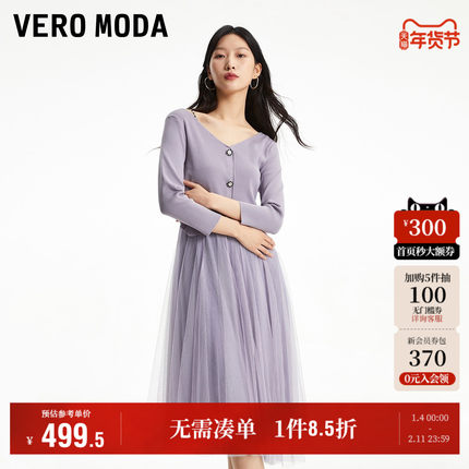 Vero Moda奥莱连衣裙秋季新款两件套针织网纱A摆优雅吊带裙子流行