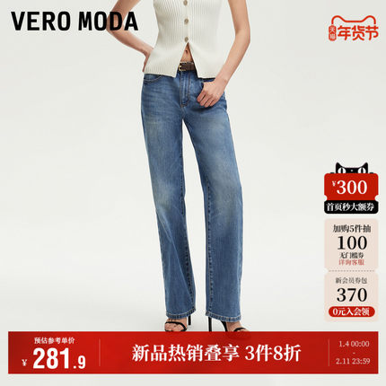 Vero Moda奥莱牛仔裤女2025夏季新款高腰直筒含棉做旧长裤裤子