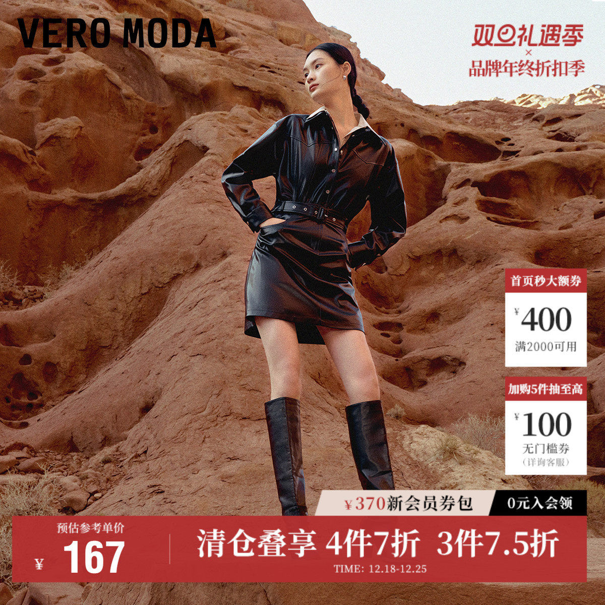 Vero Moda奥莱连衣裙秋季新款PU背心裙辣妹机车收腰皮裙短