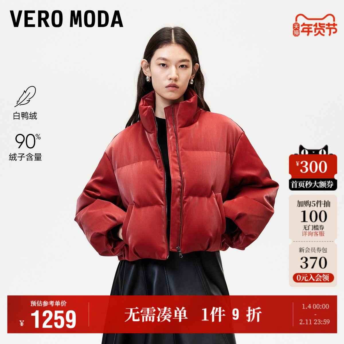 Vero Moda奥莱羽绒服女2025冬季新款光泽感90白鸭绒面包服外套,女装/女士精品,羽绒服,淘宝优惠券,粉丝福利购,淘宝优惠卷