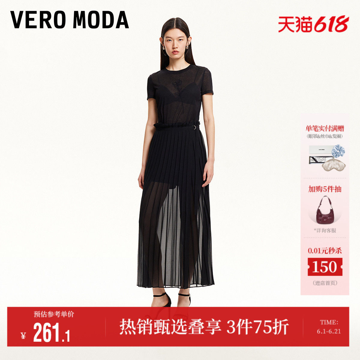 Vero Moda奥莱裙裤女夏季新款外层半透网纱拼接百褶高腰裙裤百搭
