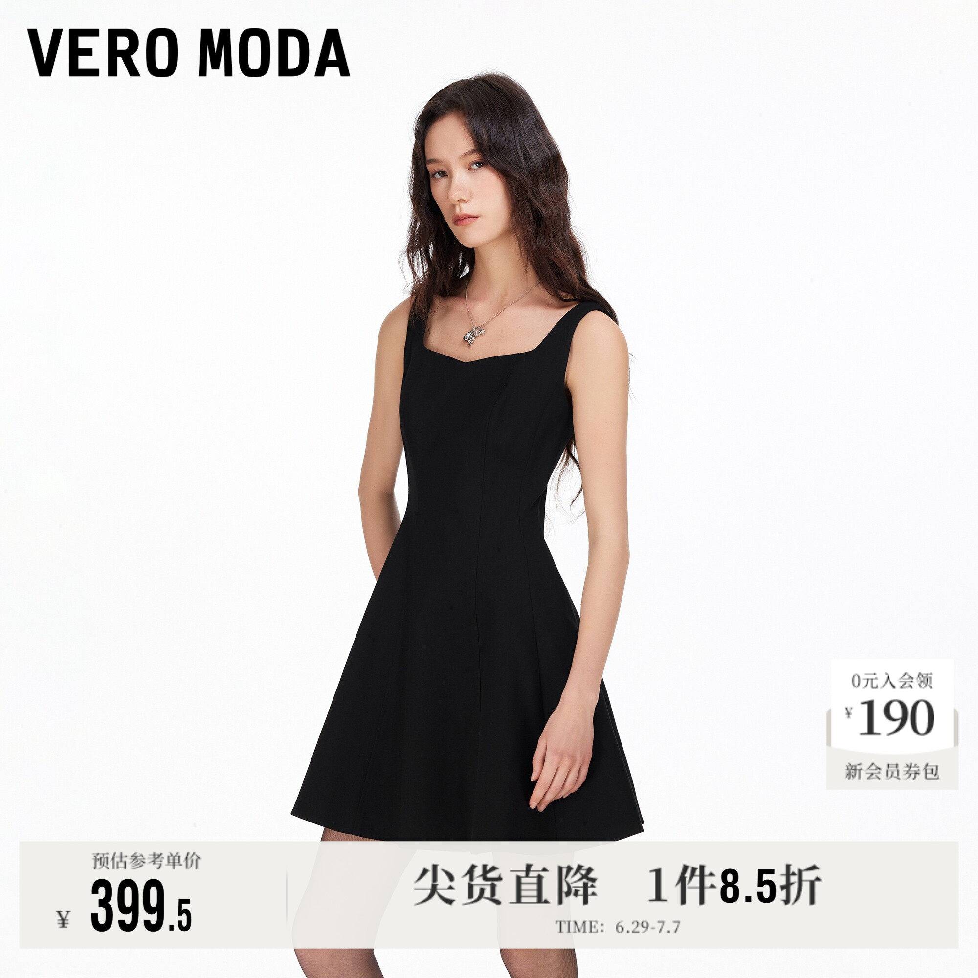 Vero Moda奥莱连衣裙女2026夏季新款无袖收腰方领气质吊