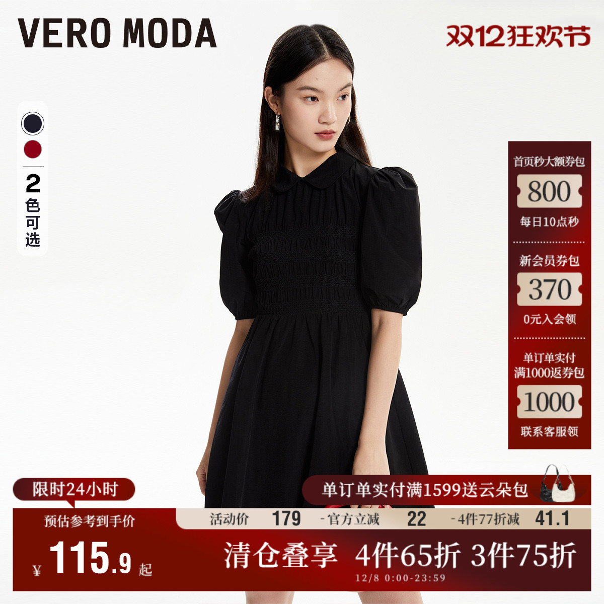 VeroModa甜美泡泡袖百搭连衣裙