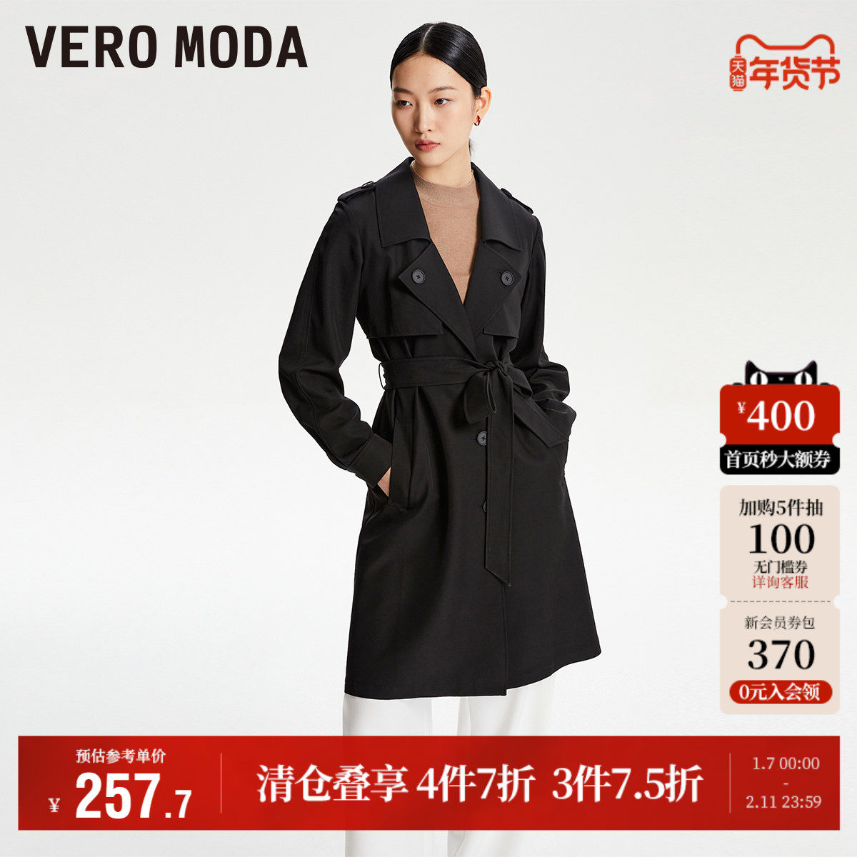 Vero Moda风衣外套女早秋宽松翻领七分袖通勤上衣百搭气质通勤