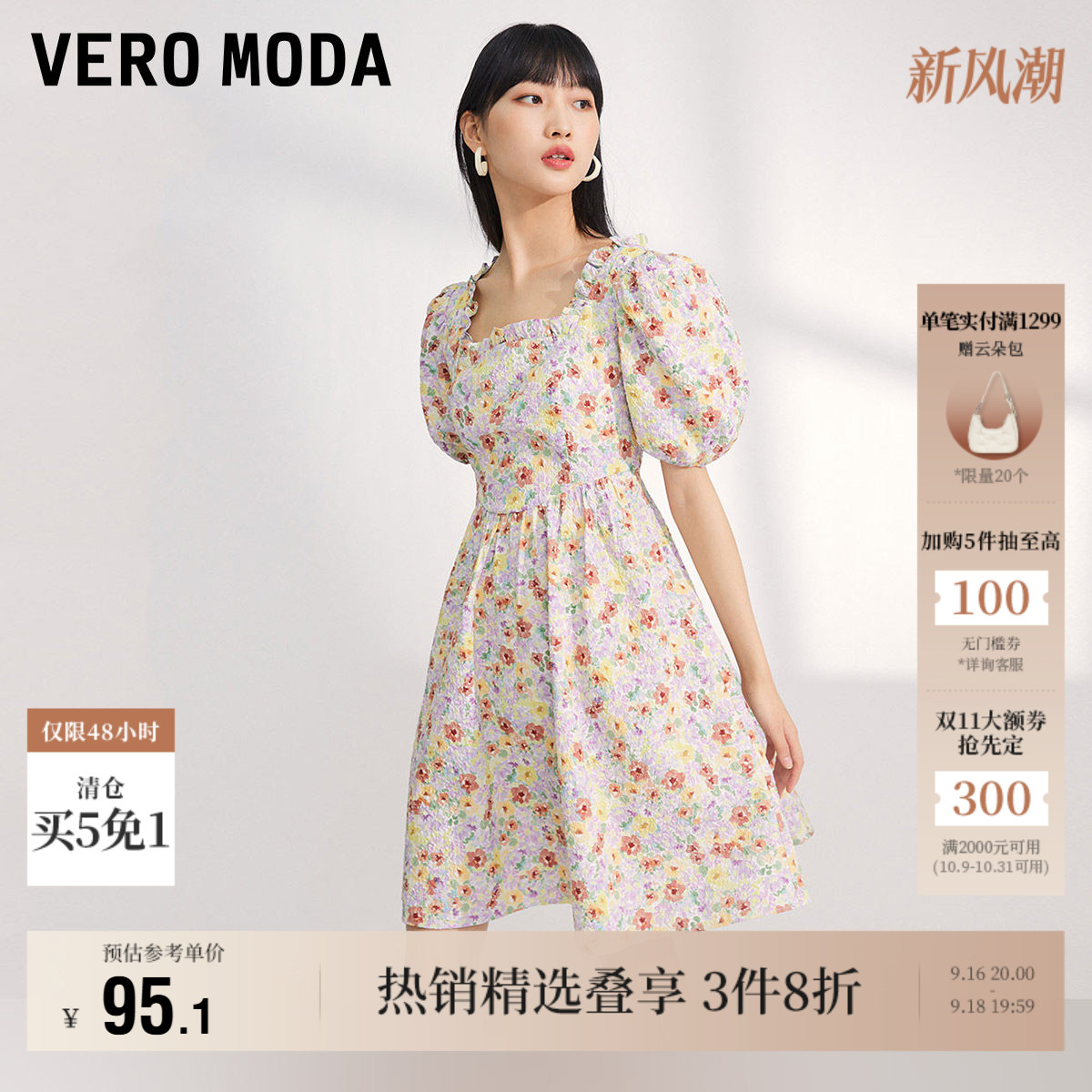 VeroModa碎花泡泡袖甜美连衣裙图片