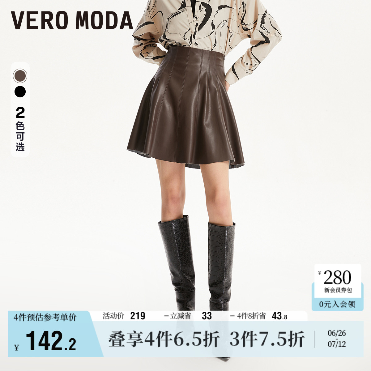 Vero Moda奥莱半身裙夏季新款高腰A摆pu褶皱通勤美拉德短