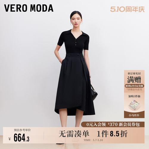 VeroModa翻领A字长裙通勤流行