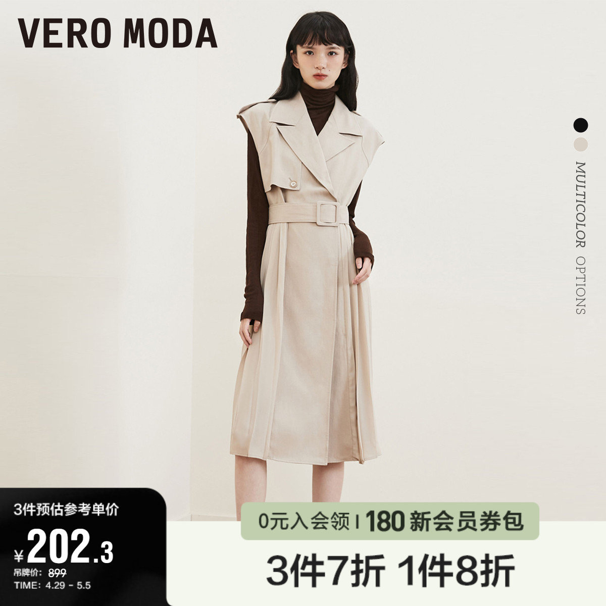 Vero Moda奥莱连衣裙子春秋清仓通勤优雅气质无袖中长风衣裙女