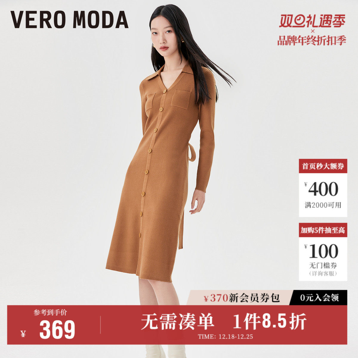 Vero Moda奥莱连衣裙子秋季清仓H版长袖V领直筒针织中长裙