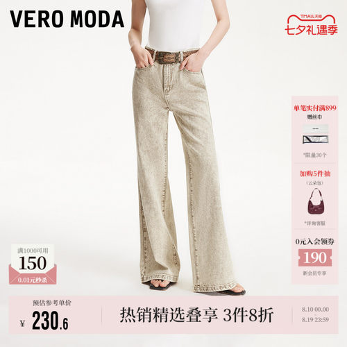VeroModa附赠质感腰带牛仔裤