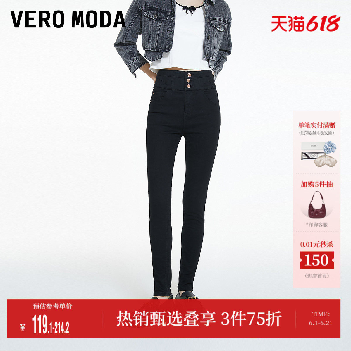 Vero Moda奥莱牛仔裤女早秋新款棉弹力高腰修身小脚裤铅笔裤