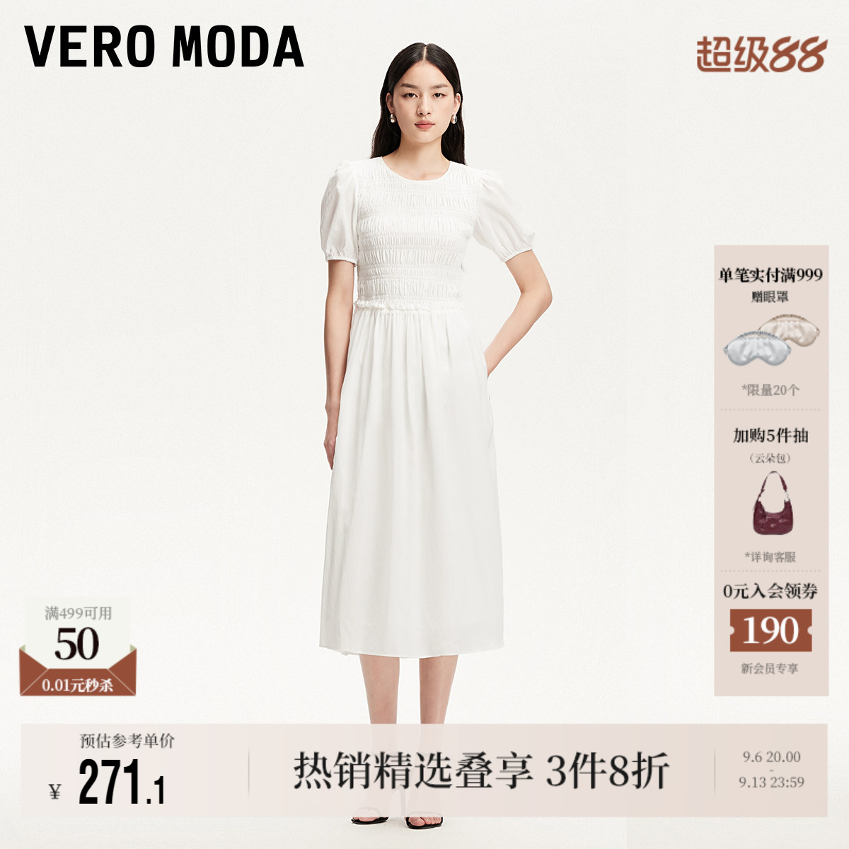 VeroModa褶皱设计连衣裙长裙图片