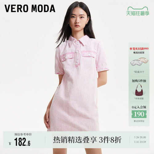 VeroModa休闲宽松连衣裙百搭