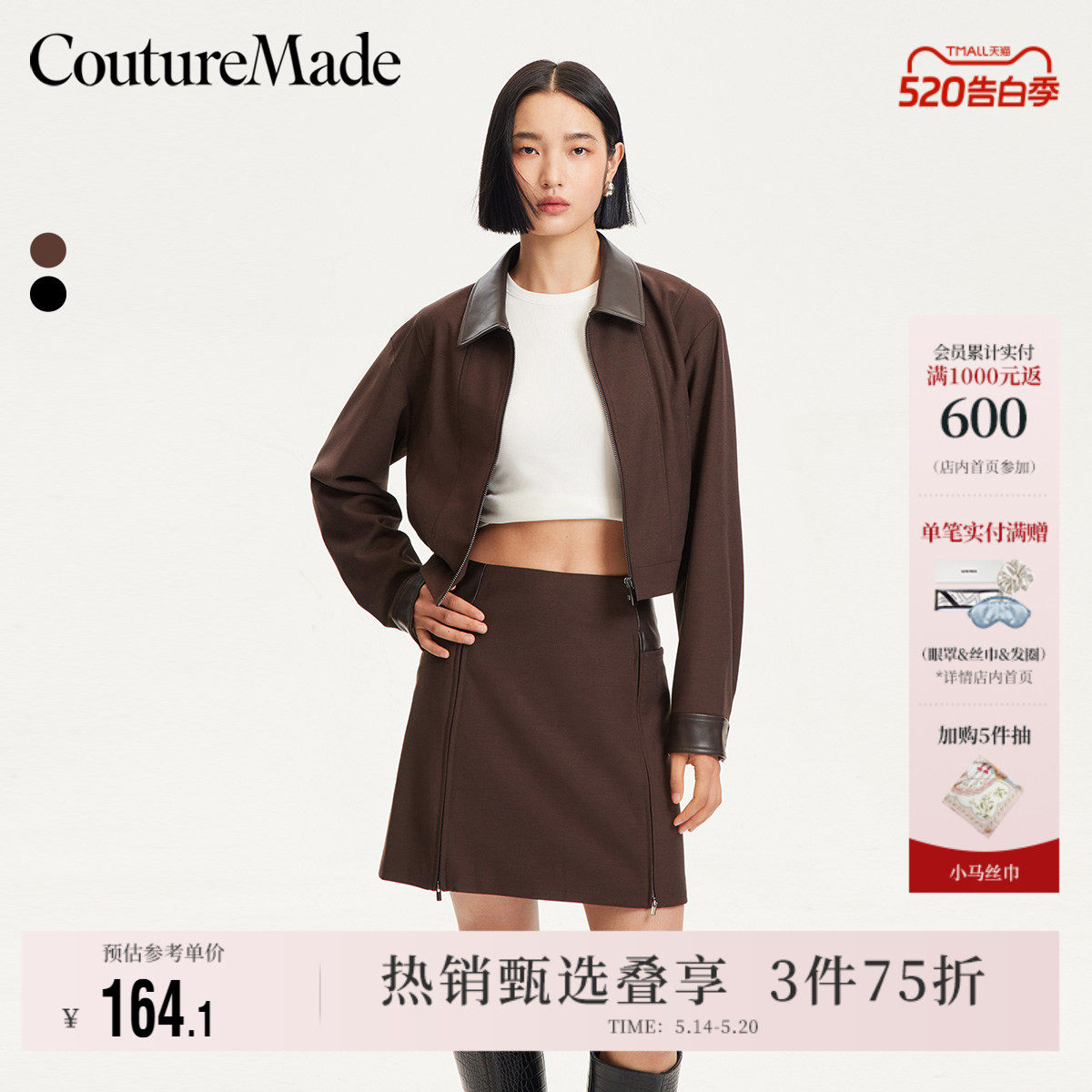 Vero Moda奥莱半身裙夏季新款PU拼接雅丹风A字短裙通勤百