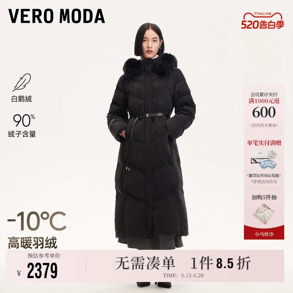 Vero Moda奥莱羽绒服女冬季新款90白鹅绒狐狸毛领羽绒服气