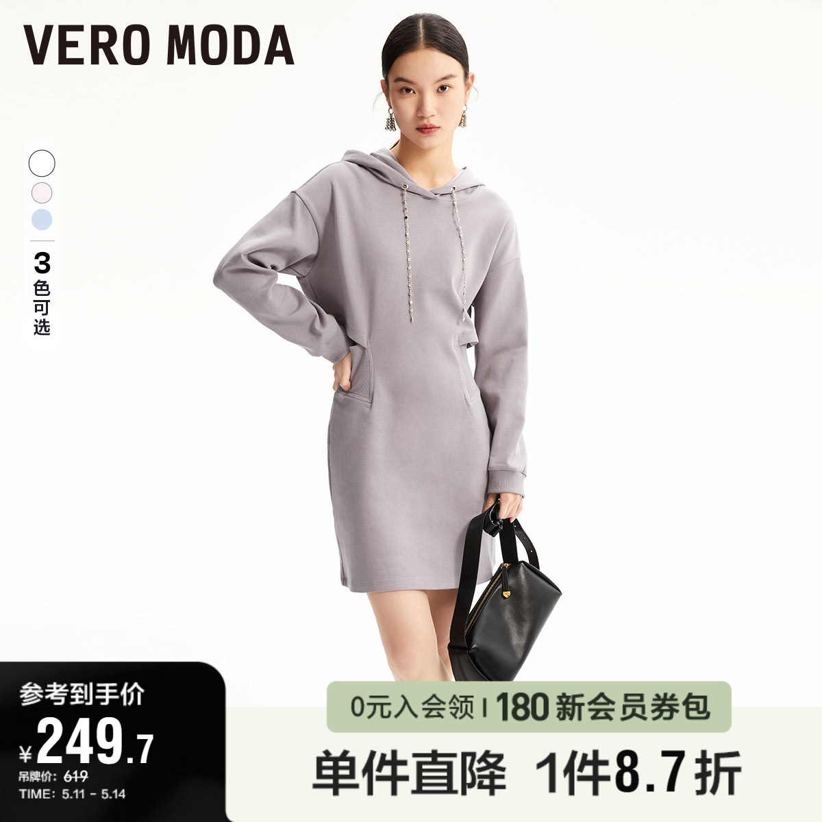 Vero Moda奥莱连衣裙子春秋新款长卫衣版型连帽休闲收腰短裙女