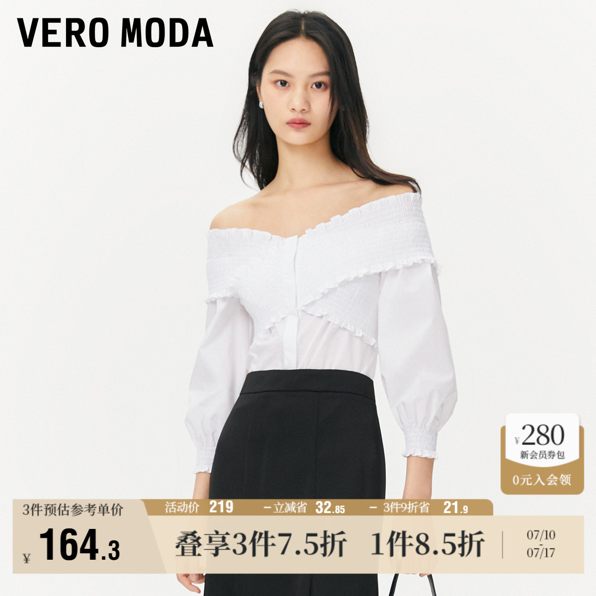 Vero Moda奥莱上衣女秋冬新款松紧一字V领甜美气质优雅衬衫