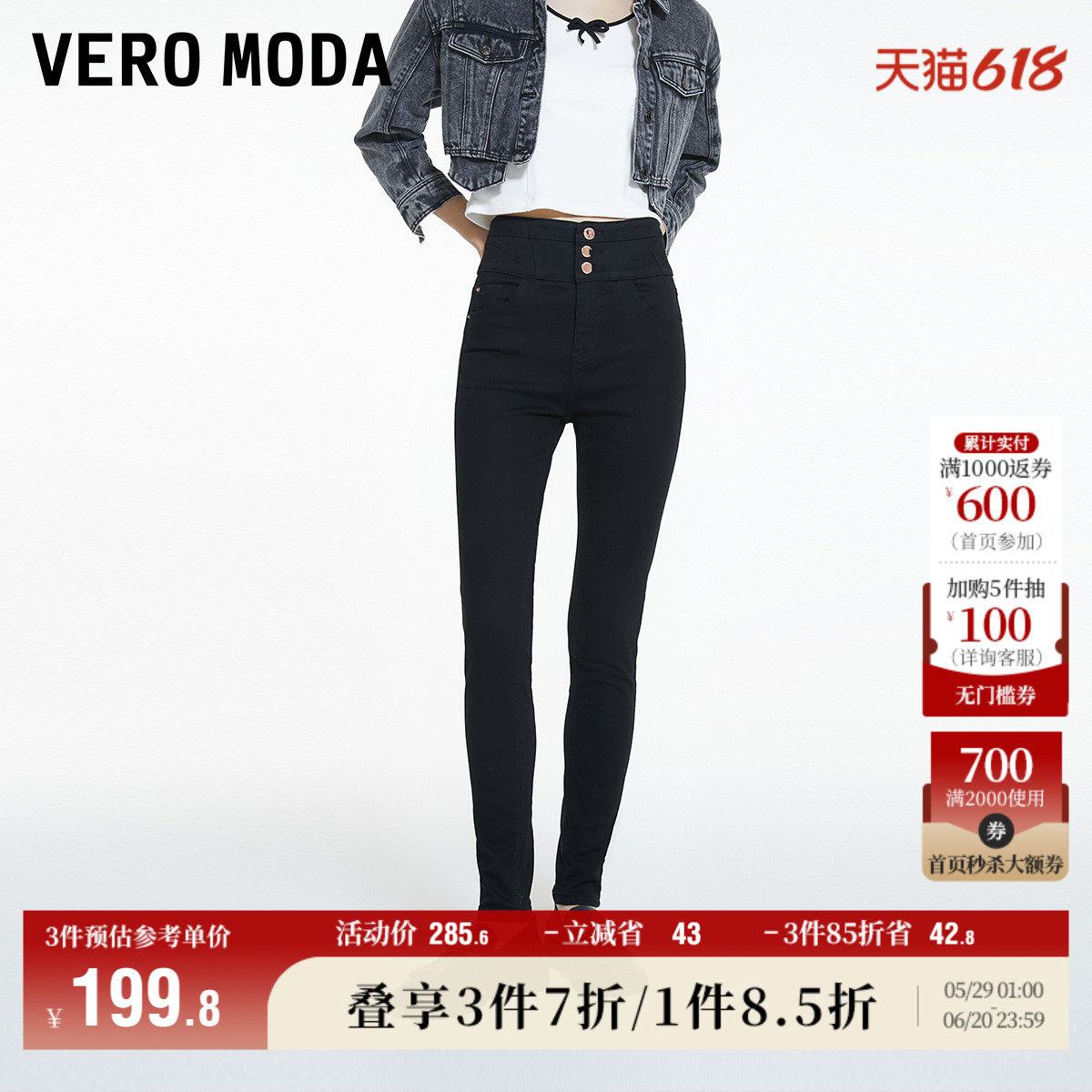 Vero Moda奥莱牛仔裤女春秋新款弹力高腰修身显瘦小脚裤子流
