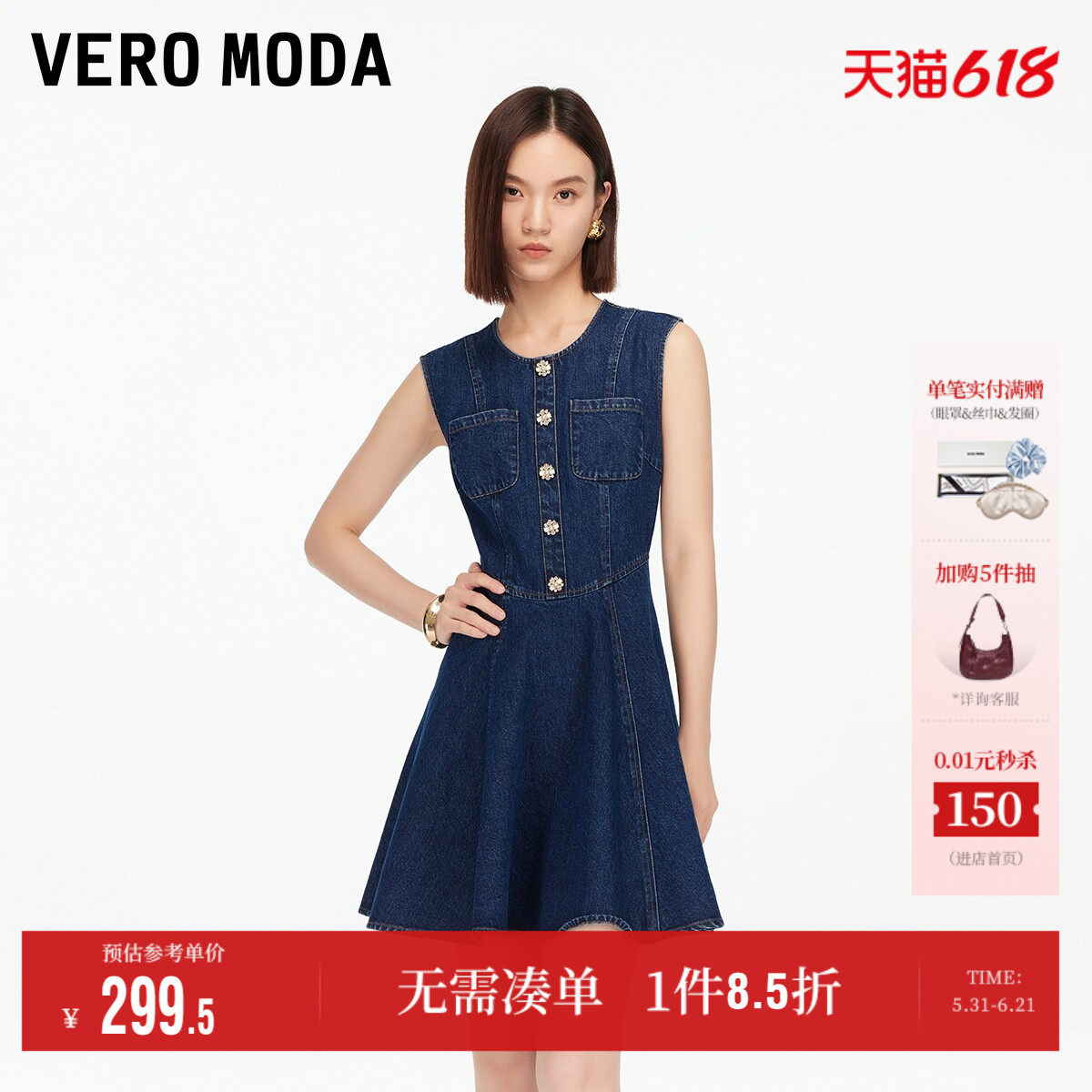 VeroModa无袖复古连衣裙优雅