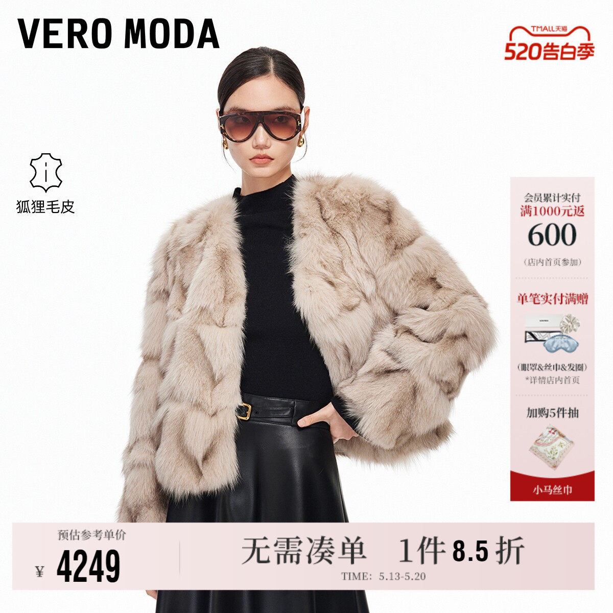 Vero Moda奥莱皮草女秋冬新款狐狸毛皮外套个性时髦百搭优雅