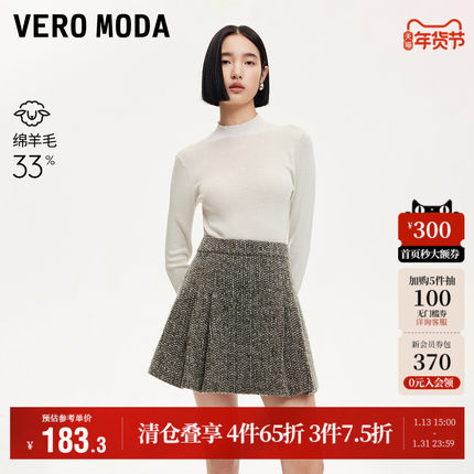 Vero Moda奥莱半身裙秋冬新款花色毛呢高腰百褶时尚减龄短裙流行