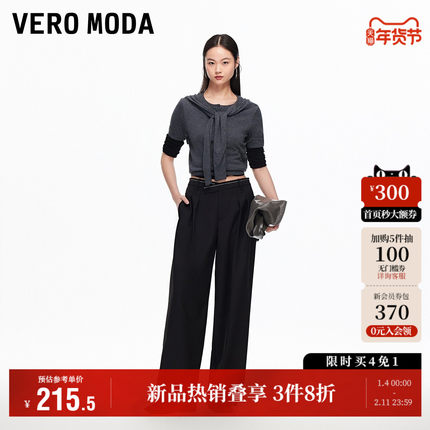 Vero Moda奥莱休闲裤女2025秋冬新款米粒绣腰头捏褶阔腿裤休闲