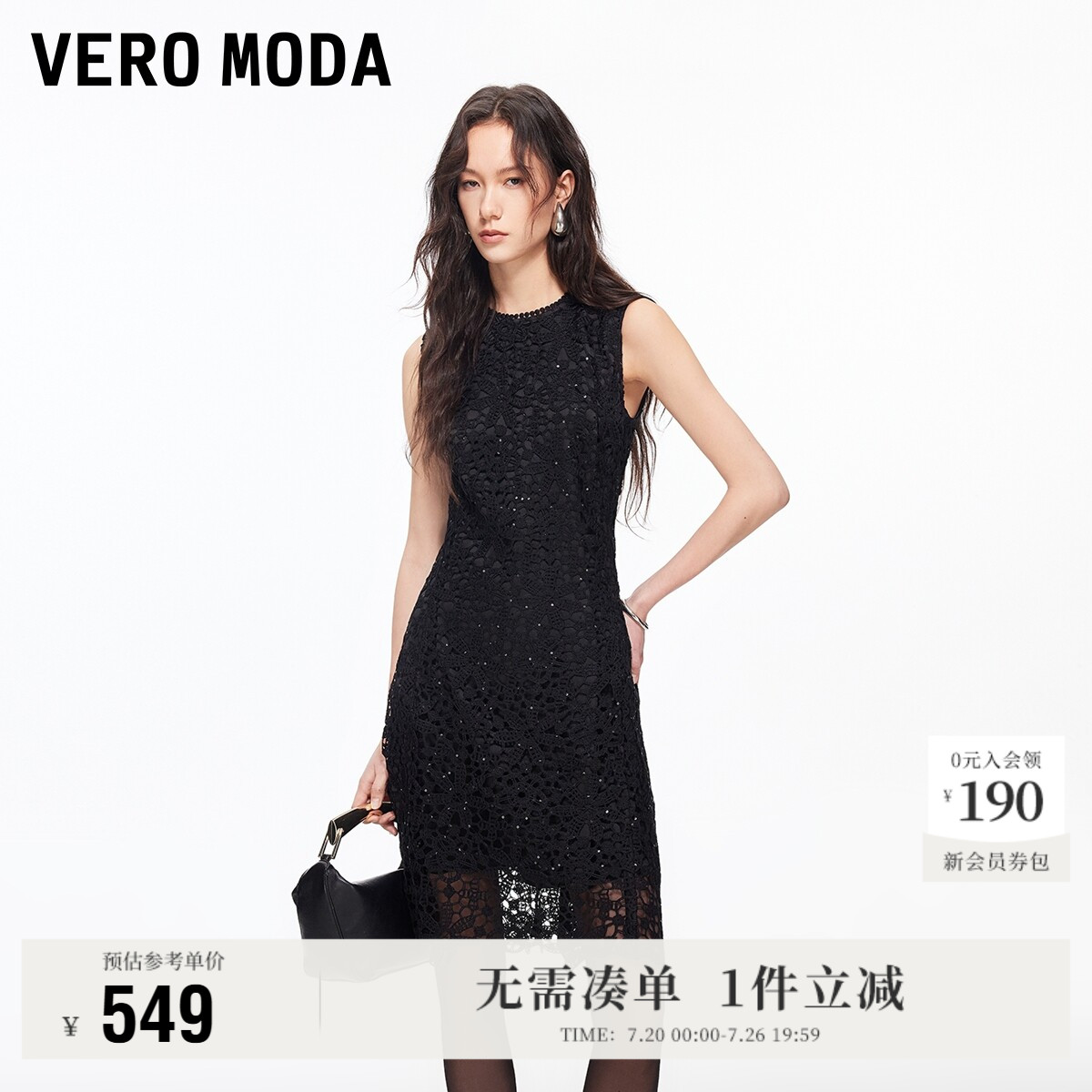 Vero Moda连衣裙女2026夏季新款镂空蕾丝亮片修身无袖收腰裙性感