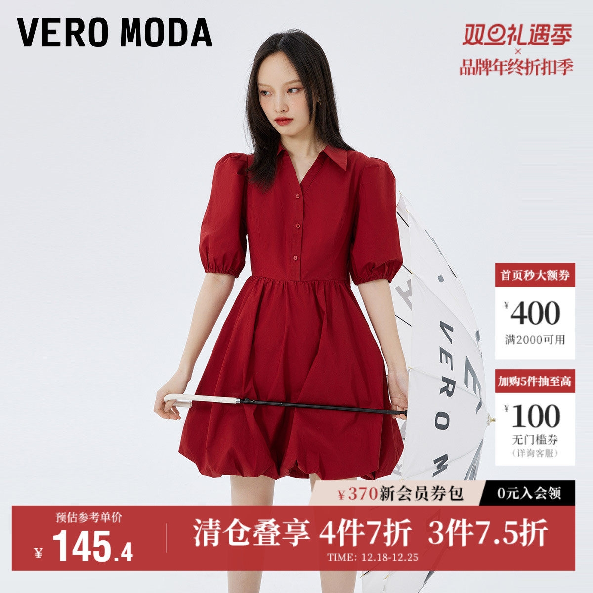 Vero Moda奥莱连衣裙子秋冬清仓公主裙时尚纯棉泡泡袖花苞裙