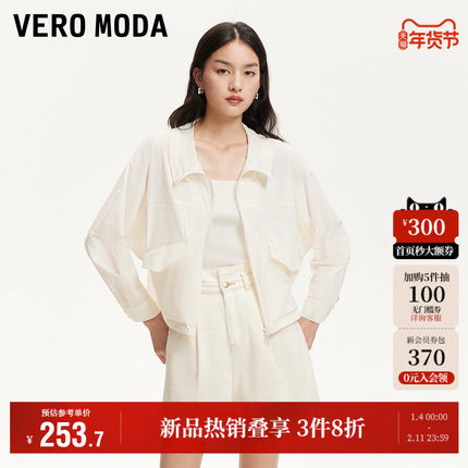 Vero Moda奥莱外套女2025秋季新款商场同款轻薄纯色时尚休闲上衣