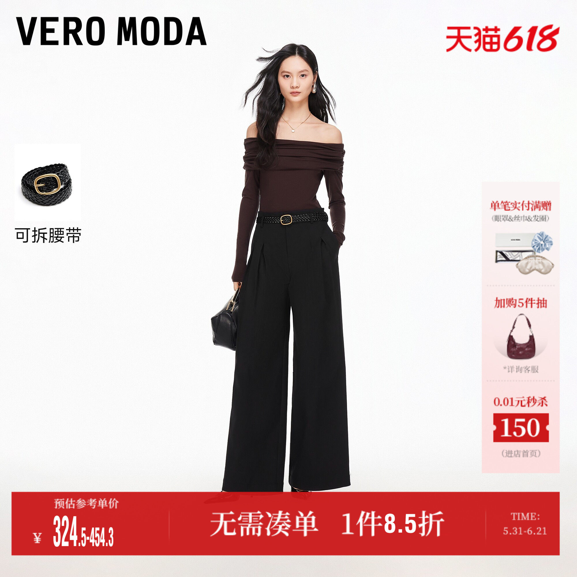 Vero Moda奥莱休闲裤女2026春夏新款编织腰带压褶阔腿裤通勤气质