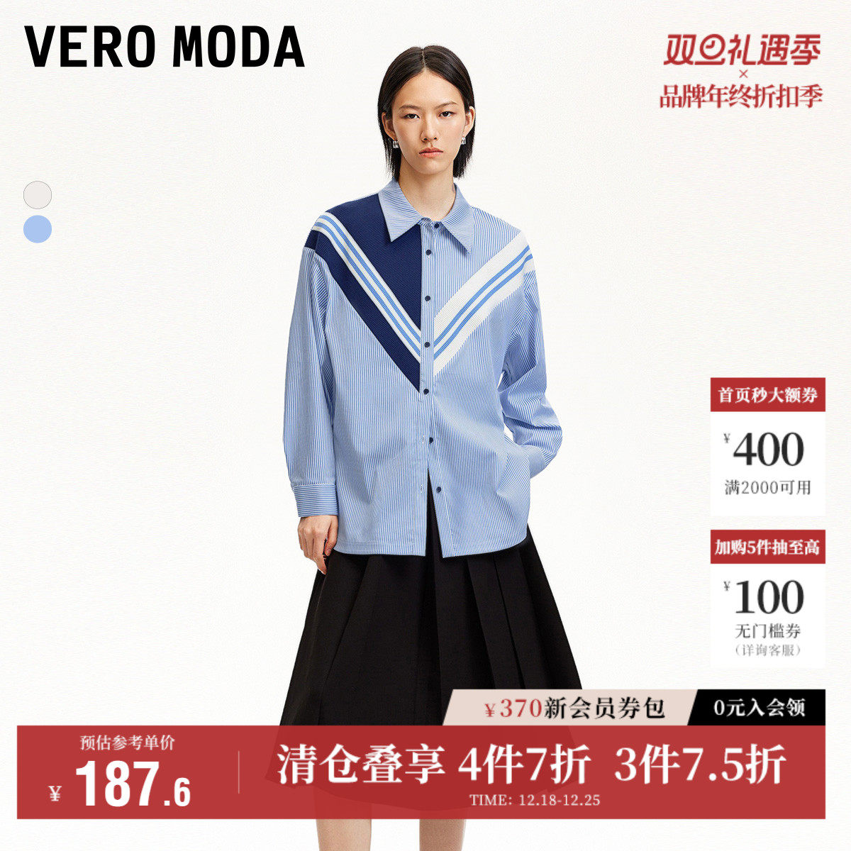 Vero Moda奥莱衬衫女秋冬新款拼色竖条纹针织拼接男友风通勤