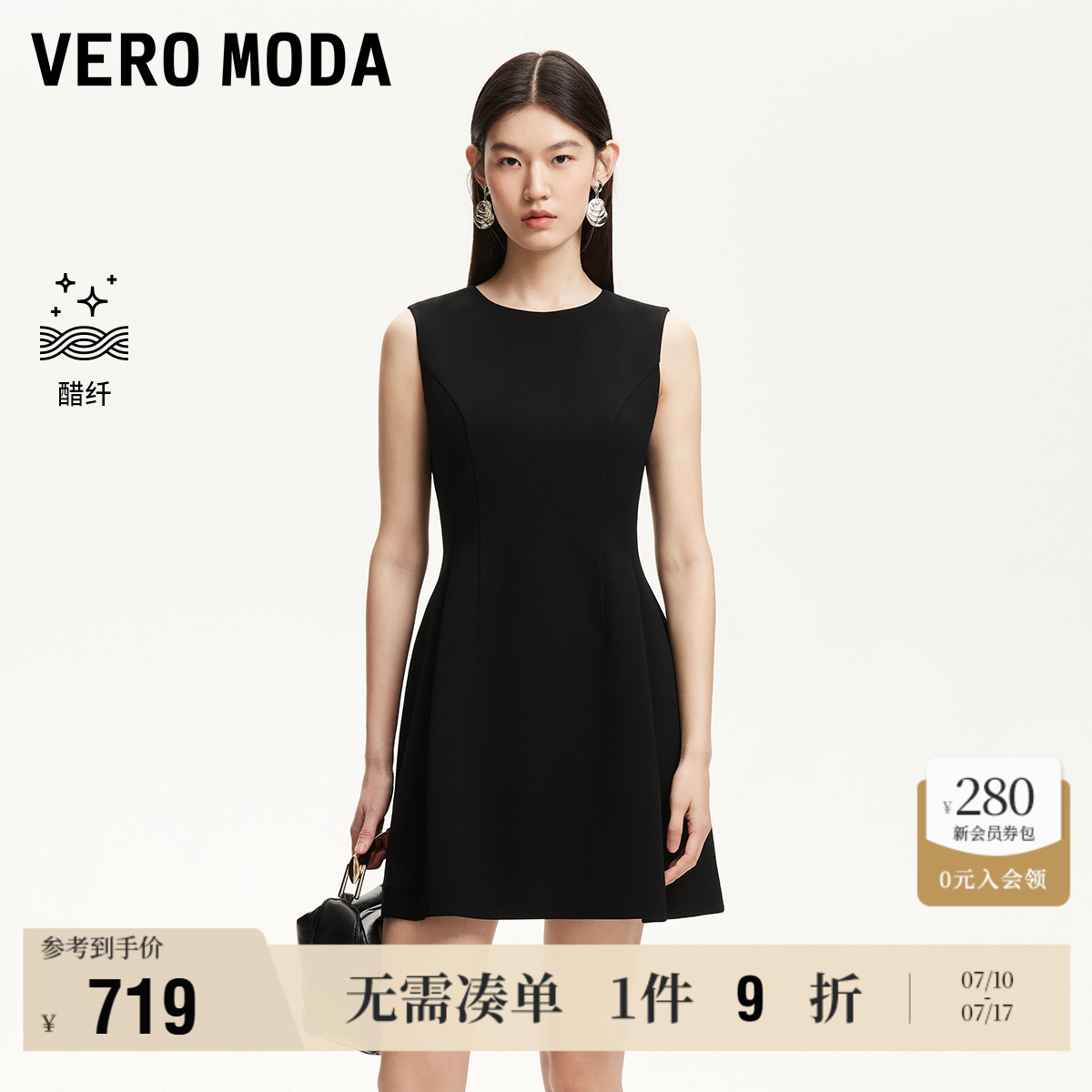 7.8上新Vero Moda连衣裙2025夏季新款含醋纤收腰显瘦