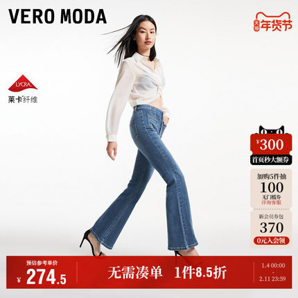 Vero Moda奥莱牛仔裤女2025夏季新款微喇高腰微弹简约做旧裤子