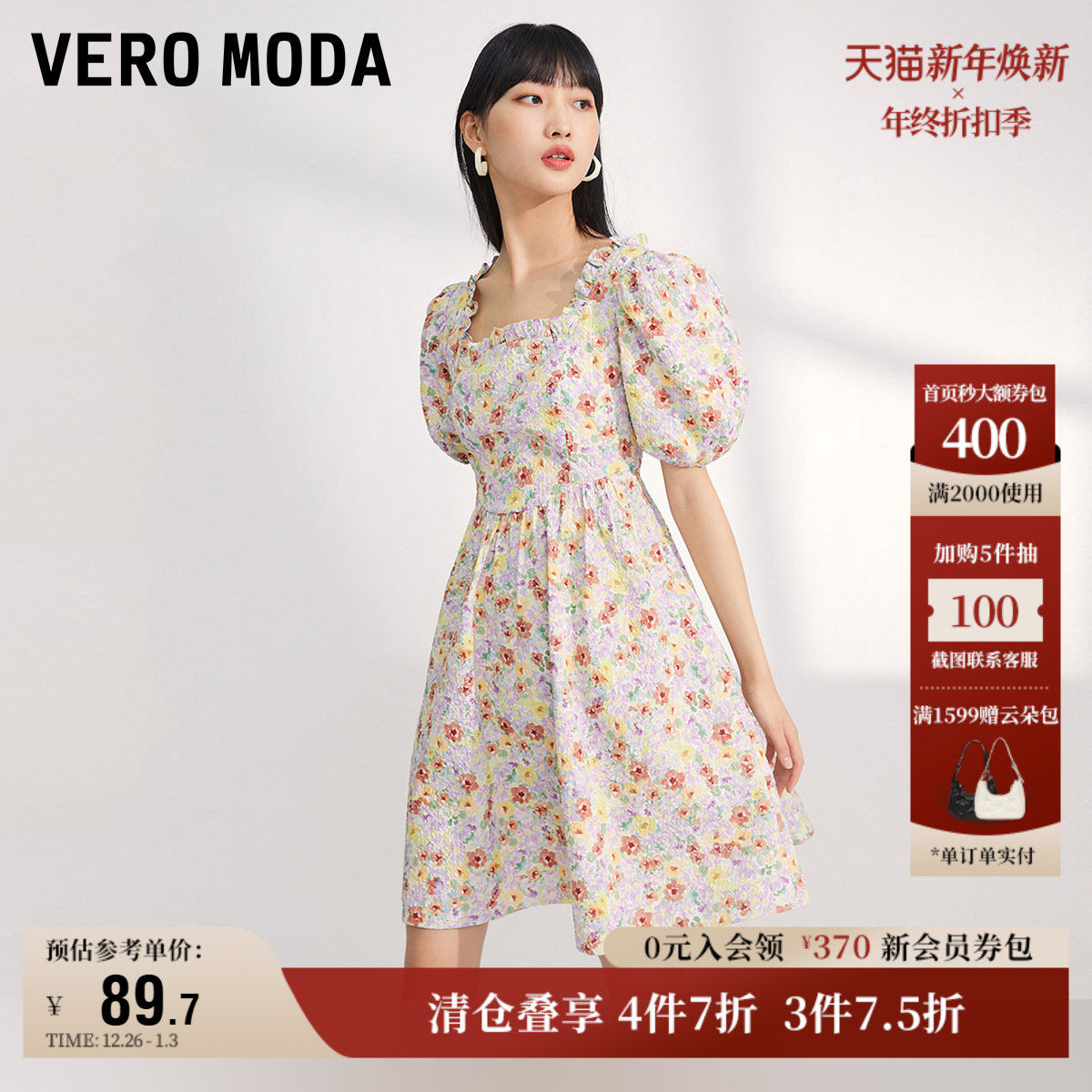 Vero Moda奥莱连衣裙子夏季清仓油画风碎花方领泡泡袖修身甜