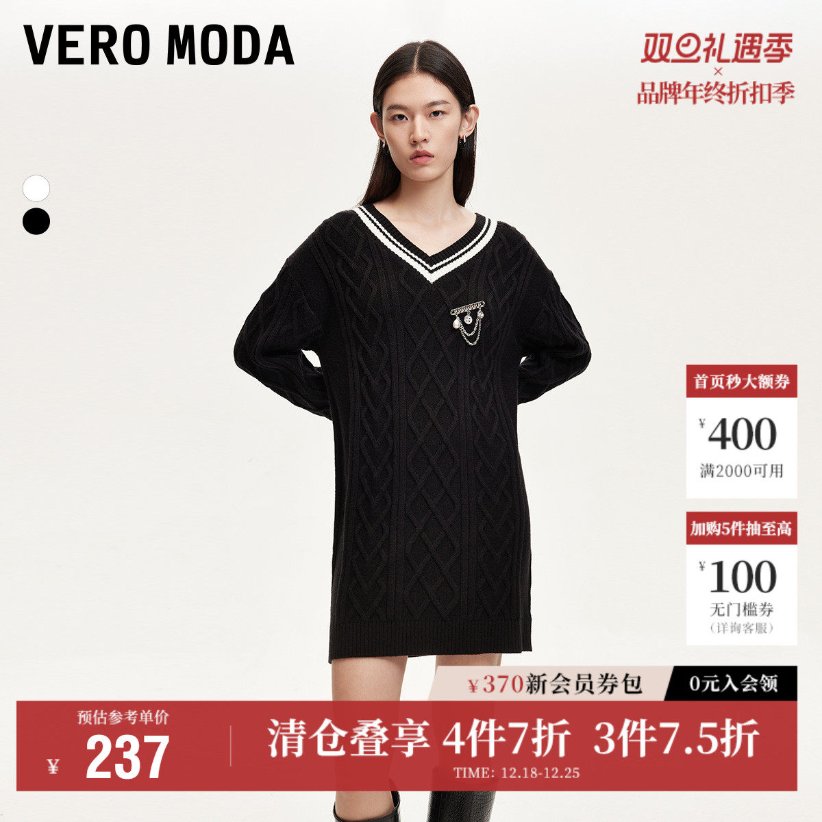 Vero Moda奥莱针织连衣裙秋冬新款V领中长裙学院风复古宽松