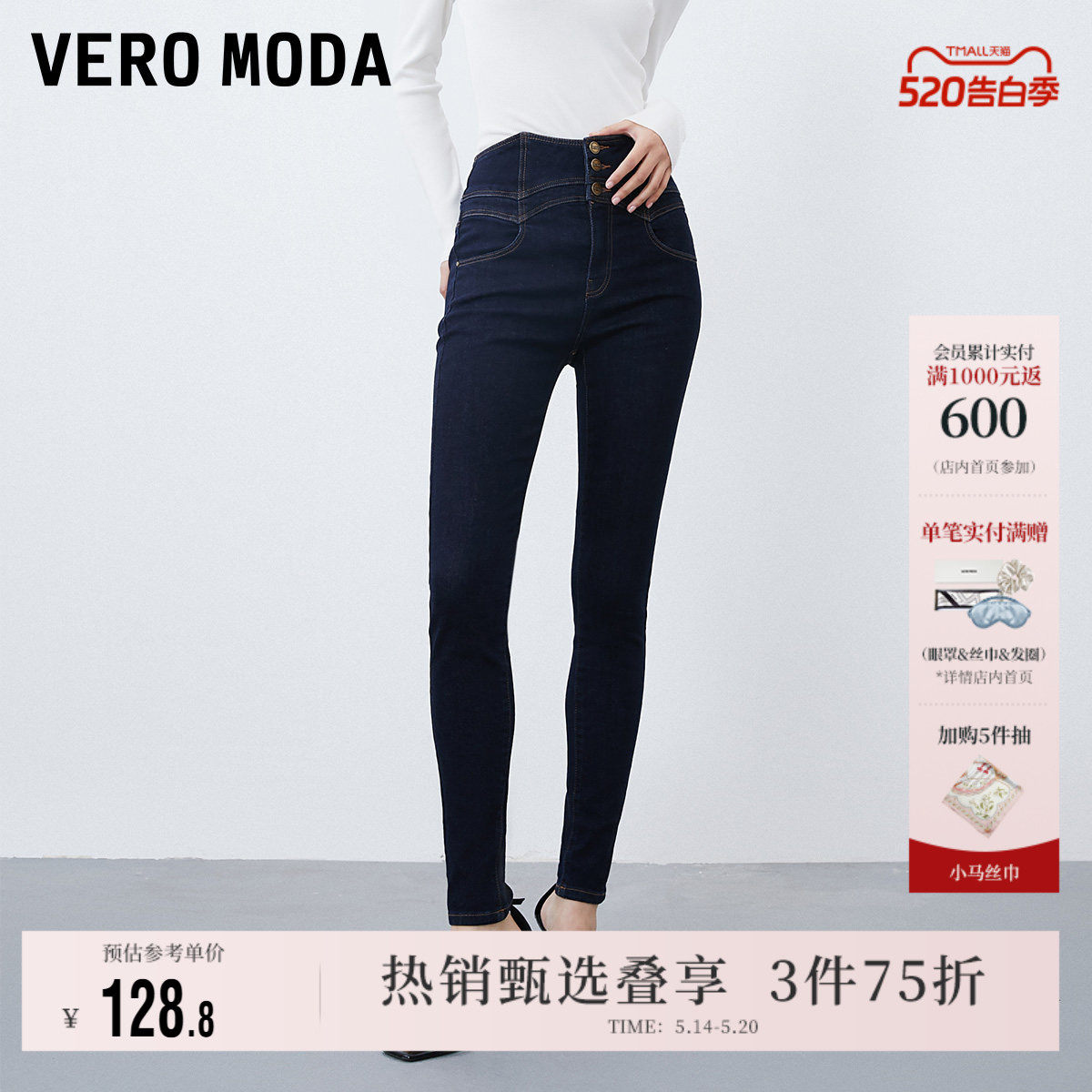 Vero Moda奥莱牛仔裤女夏季新款复古高腰修身小脚紧身裤子流